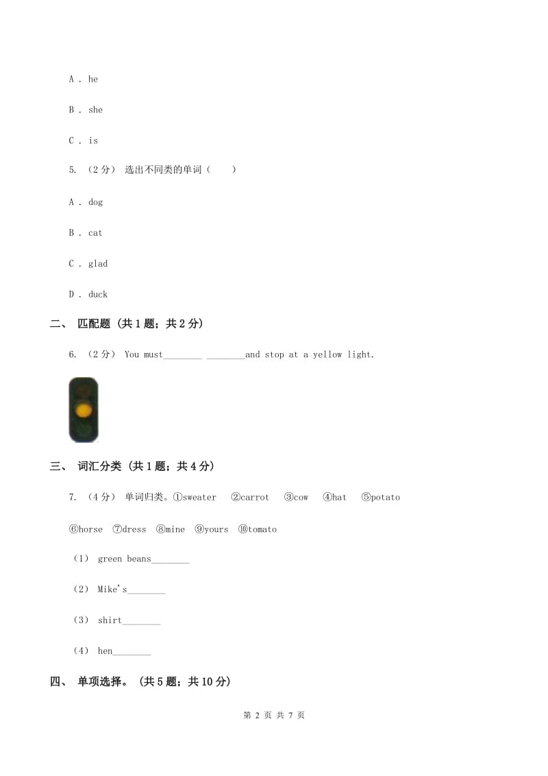 冀教版（三年级起点）小学英语五年级上册Unit 2 Lesson 10 In the U. K. 同步练习C卷_第2页