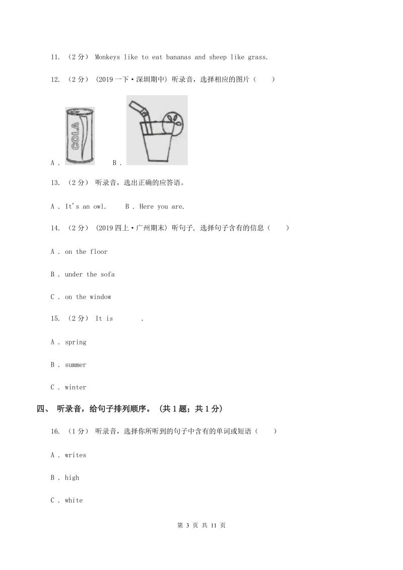 陕旅版小学英语六年级上册Unit 2单元测试卷（不含音频）C卷_第3页