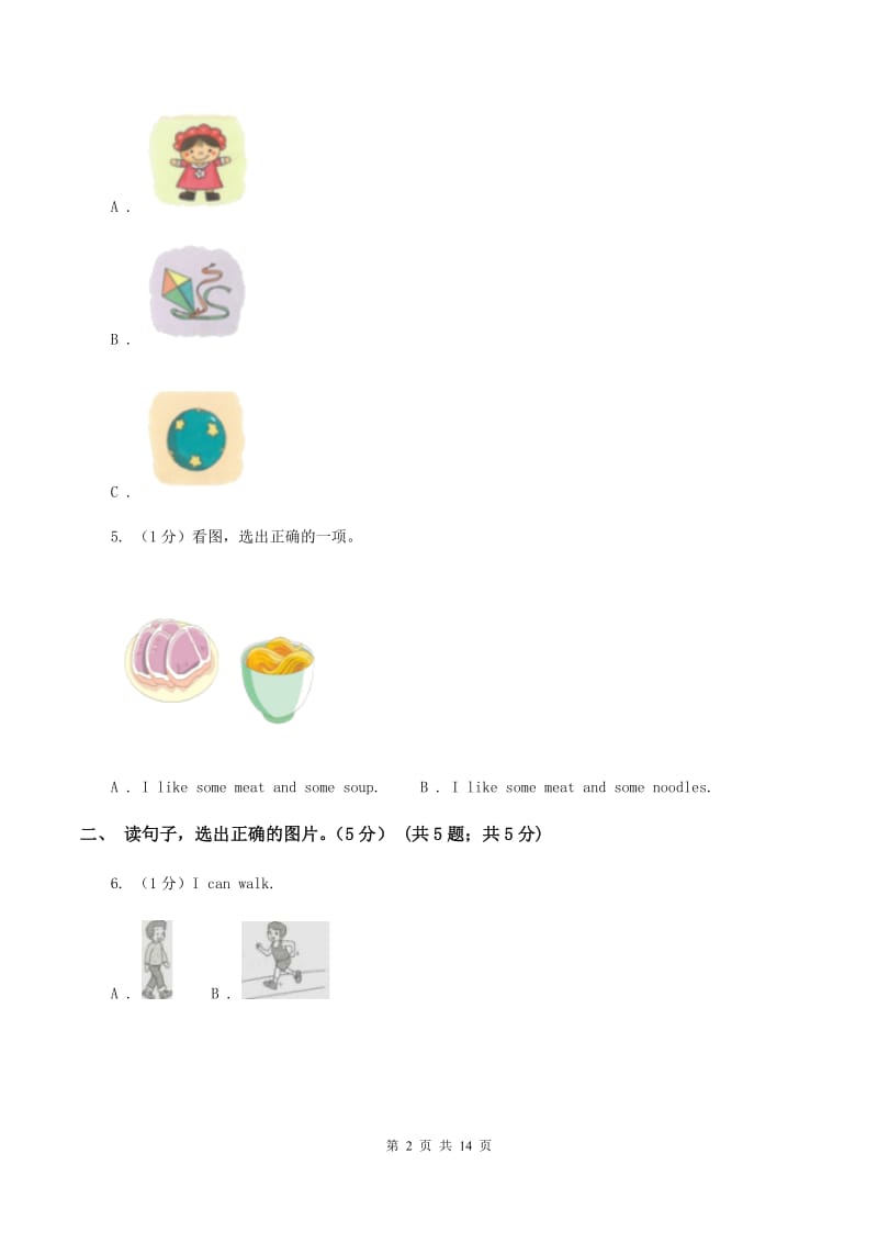 鄂教版2019-2020学年一年级下学期英语期末质量监测试卷C卷_第2页