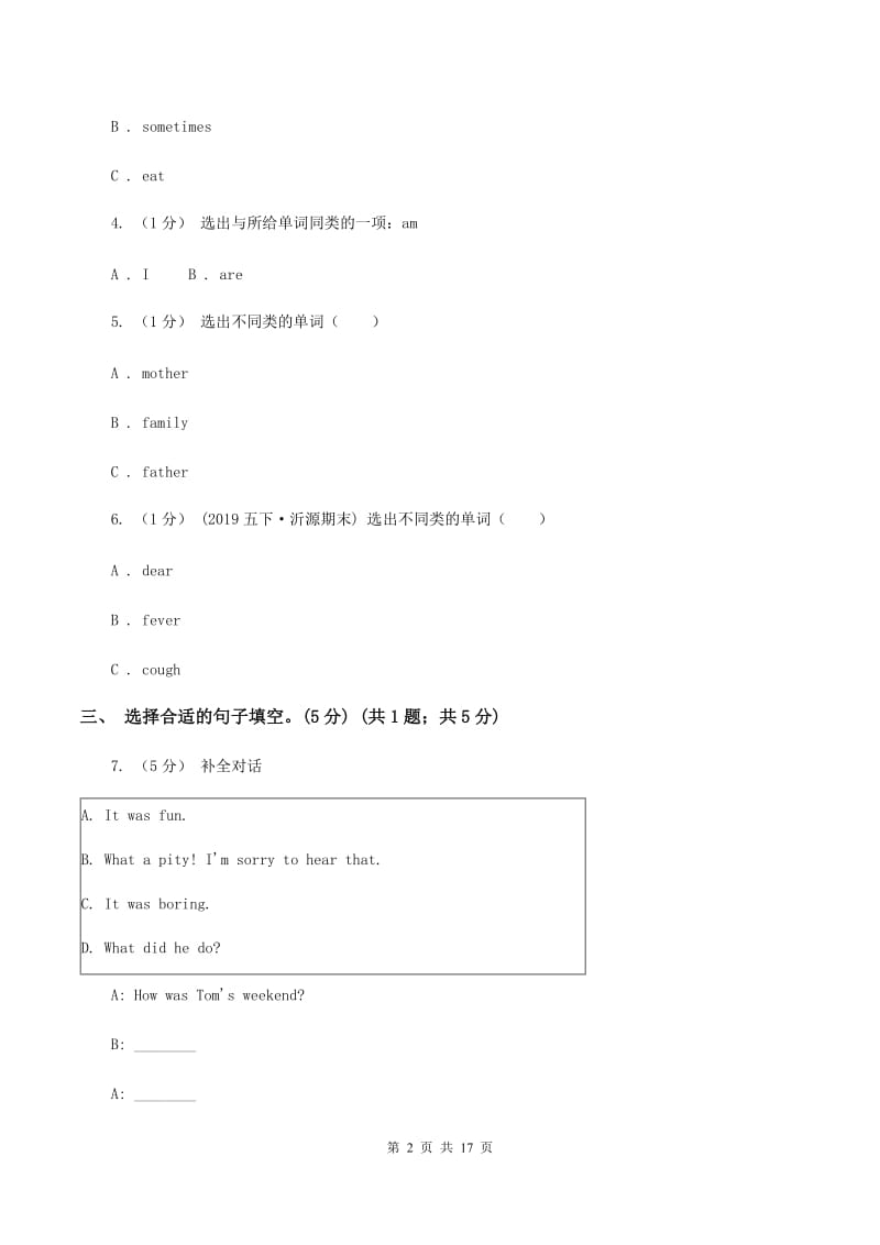 牛津上海版2019-2020学年上学期六年级英语期末试卷C卷_第2页