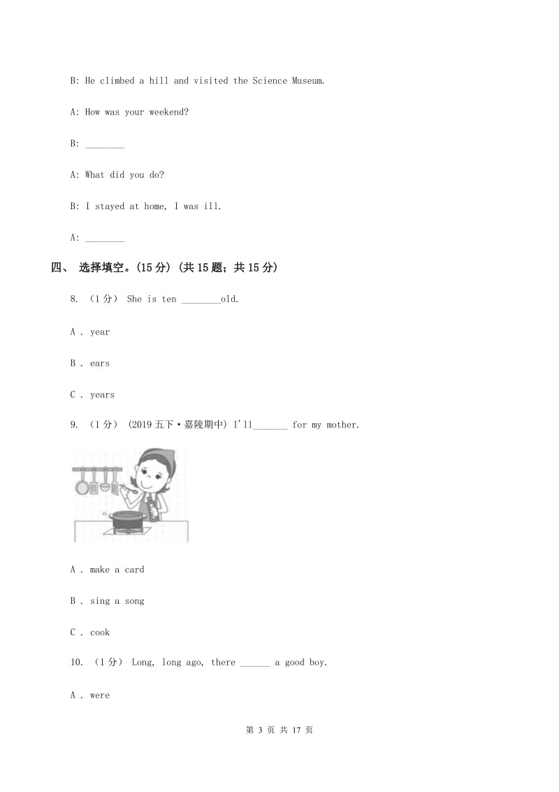 牛津上海版2019-2020学年上学期六年级英语期末试卷C卷_第3页