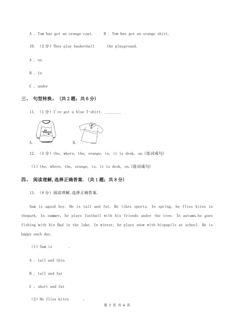 外研版英语三年级下册Module 10 Unit 2 She’ s got an orange sweater.同步测试B卷_第3页