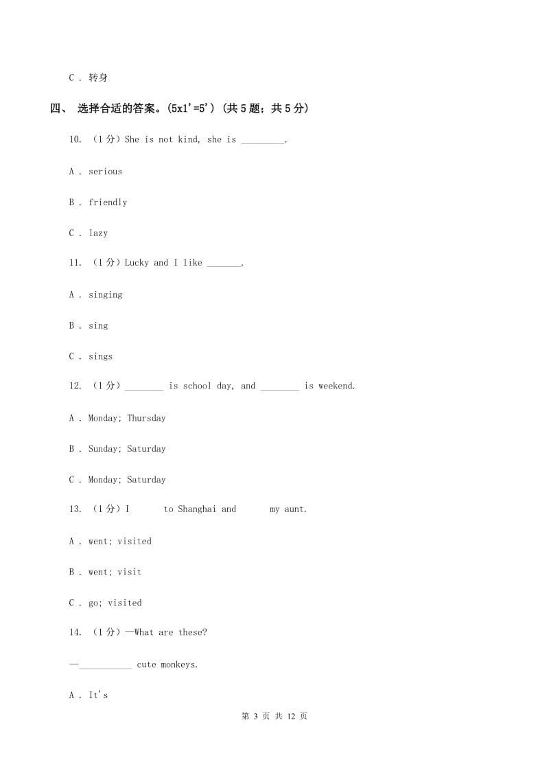 新版2019-2020学年六年级上学期英语期中考试试卷B卷_第3页