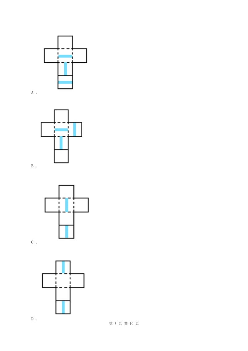 2019-2020学年苏教版六年级数学上学期期末测试（C卷）C卷_第3页