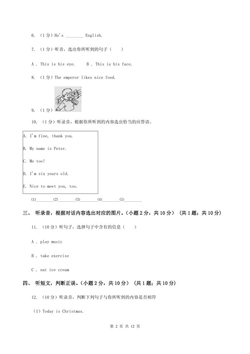 新课程版2019-2020学年四年级下学期英语期末考试试卷（不含音频）B卷_第2页