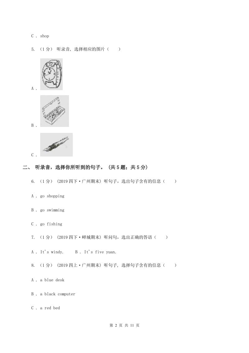 人教版（PEP）2019-2020学年小学英语三年级下册Unit 2 My family 单元测试（暂无听力音频）C卷_第2页