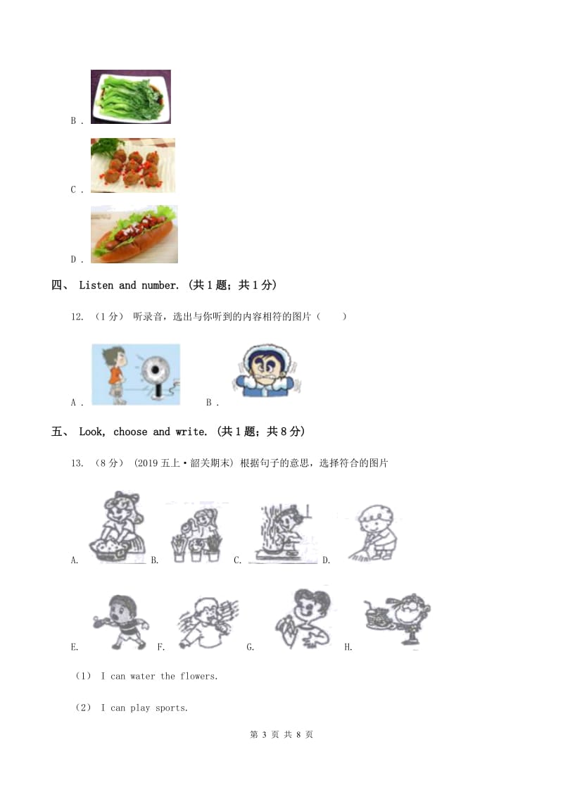 北京版小学英语二年级下册期中测试题3（不含音频）C卷_第3页