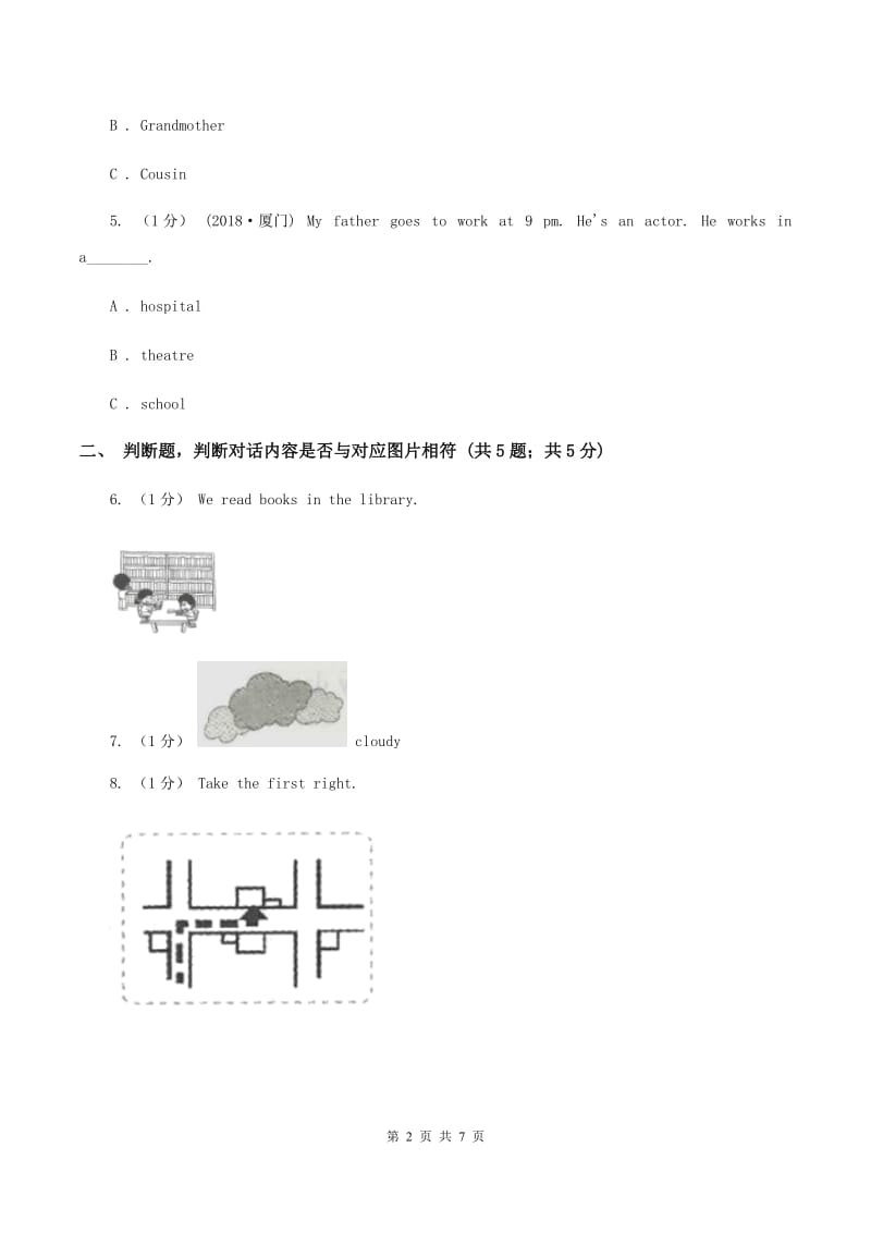 人教版(PEP)2019-2020学年小学英语四年级上学期期末测试卷C卷_第2页