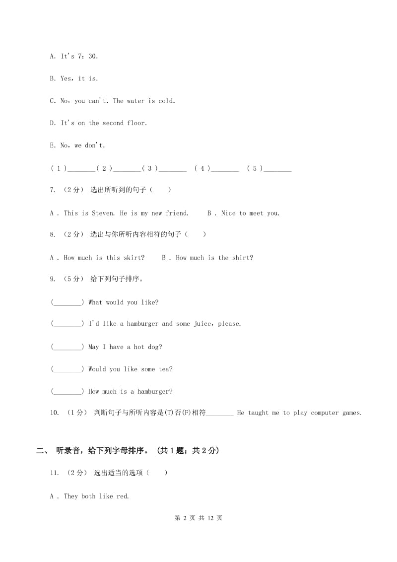 外研版2019-2020年小学英语三年级下册Module 1 测试卷（不含小段音频）D卷_第2页