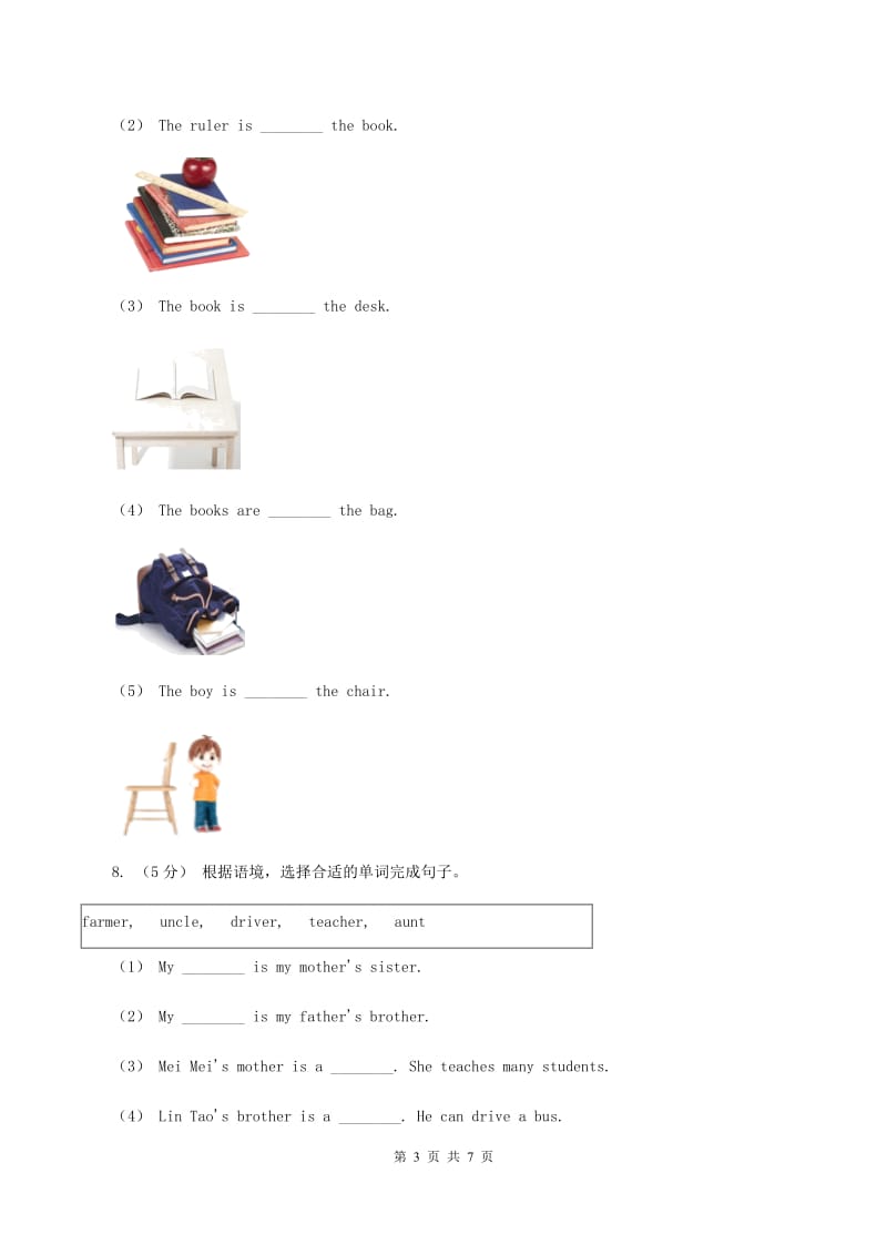 牛津译林版小学英语四年级上册Unit 7 How much_ 第一课时同步练习B卷_第3页