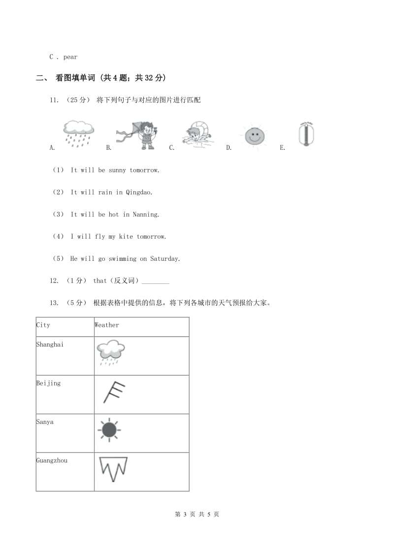 三年级起点)英语四年级下册Module 4 Unit 2 Will it be hot in Haikou_同步检测C卷_第3页