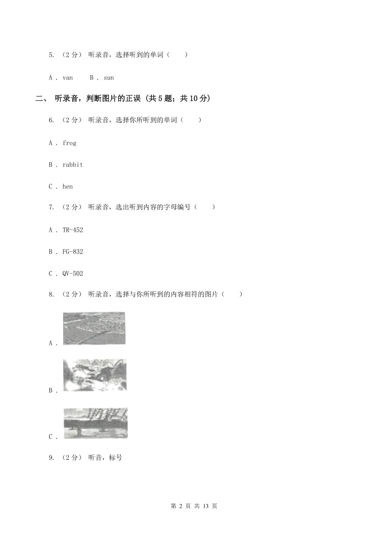 外研版（一起点）小学英语五年级上册Module 7单元测试卷（无听力材料）D卷_第2页