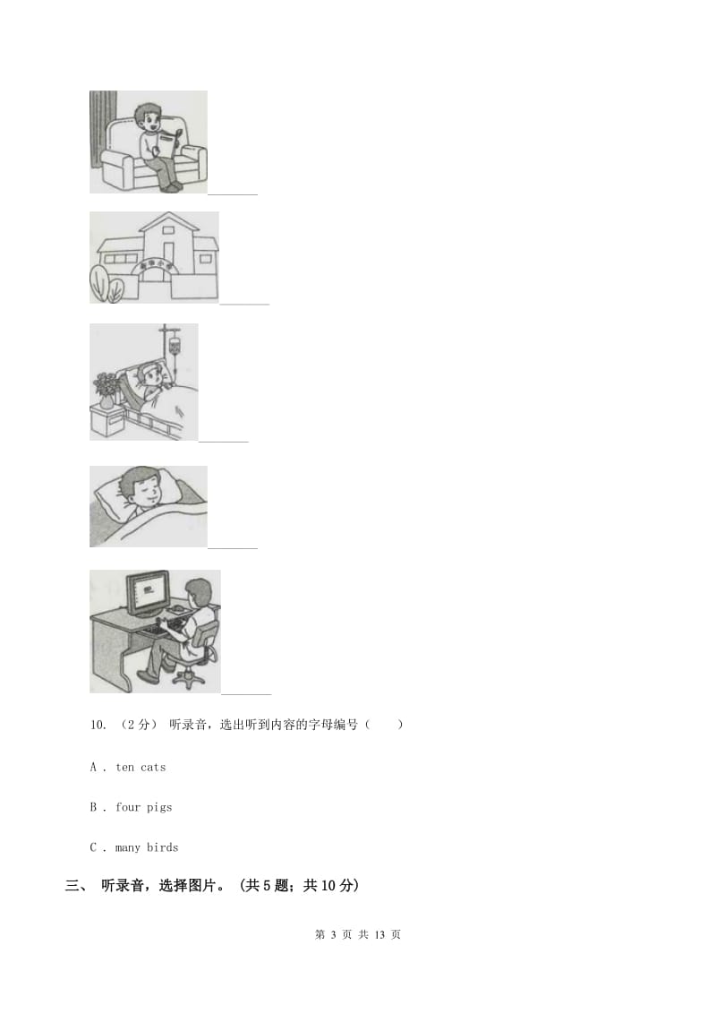 外研版（一起点）小学英语五年级上册Module 7单元测试卷（无听力材料）D卷_第3页