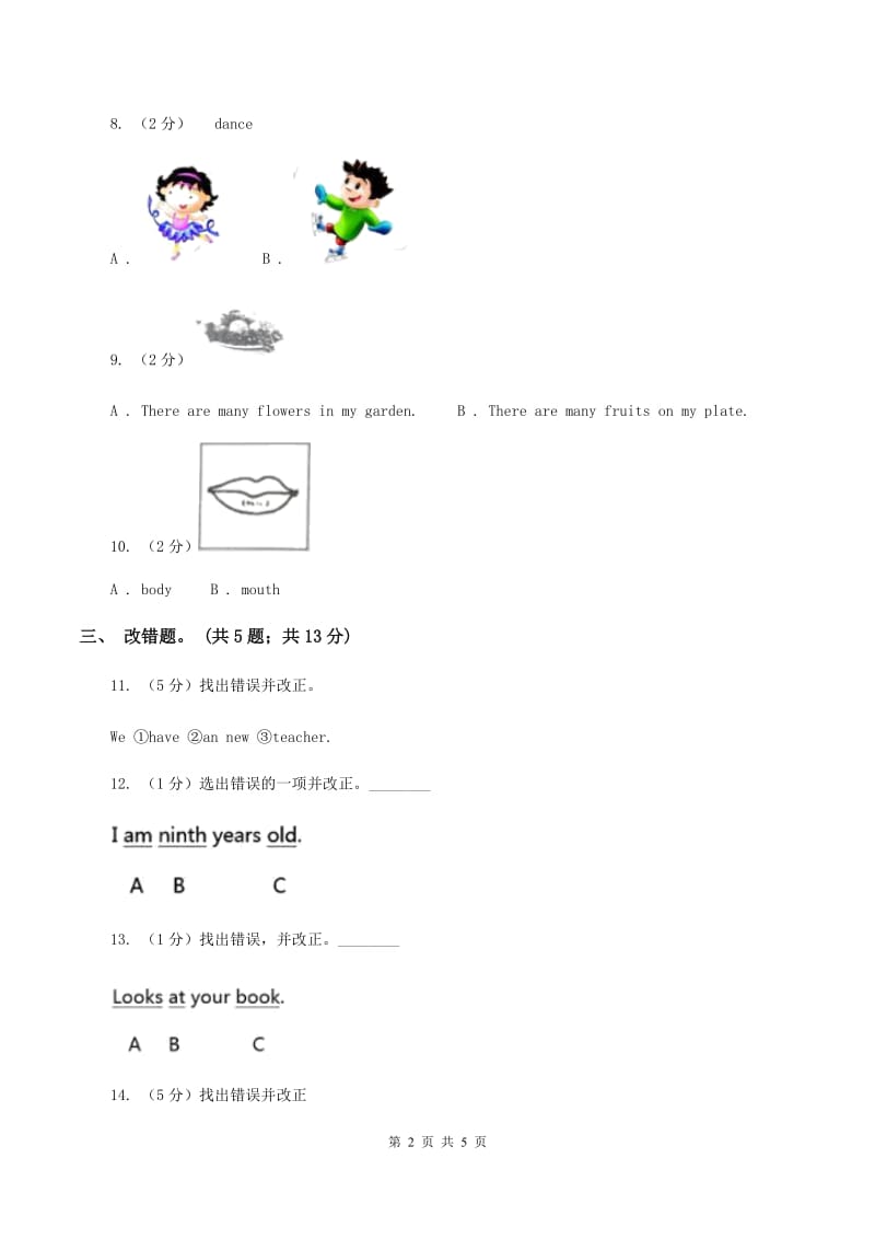 牛津上海版（深圳用）2019-2020学年小学英语三年级下册Module 3 Unit 9 A day on the farm. 第一课时习题D卷_第2页