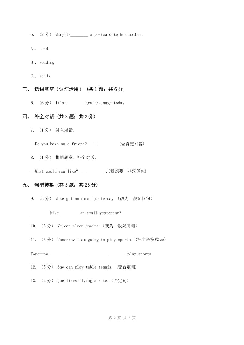 牛津上海版（深圳用）2019-2020学年小学英语六年级上册Unit 6同步练习（2）C卷_第2页