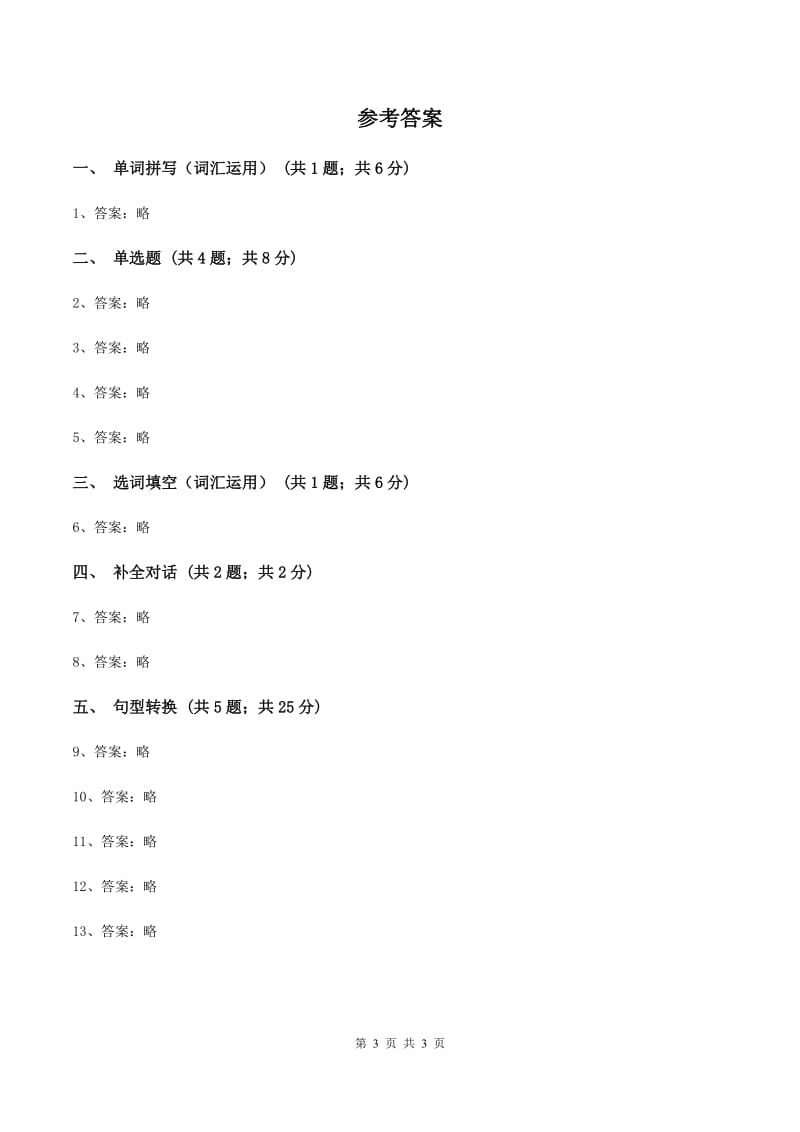 牛津上海版（深圳用）2019-2020学年小学英语六年级上册Unit 6同步练习（2）C卷_第3页