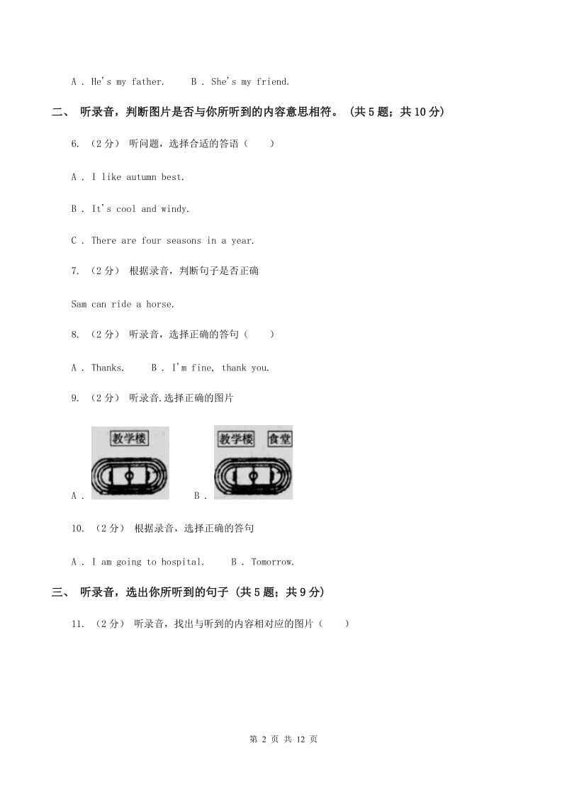 外研版2019-2020学年三年级上学期英语期中检测卷（不含听力音频）D卷_第2页