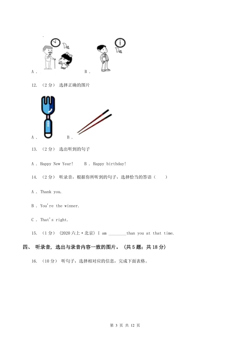 外研版2019-2020学年三年级上学期英语期中检测卷（不含听力音频）D卷_第3页