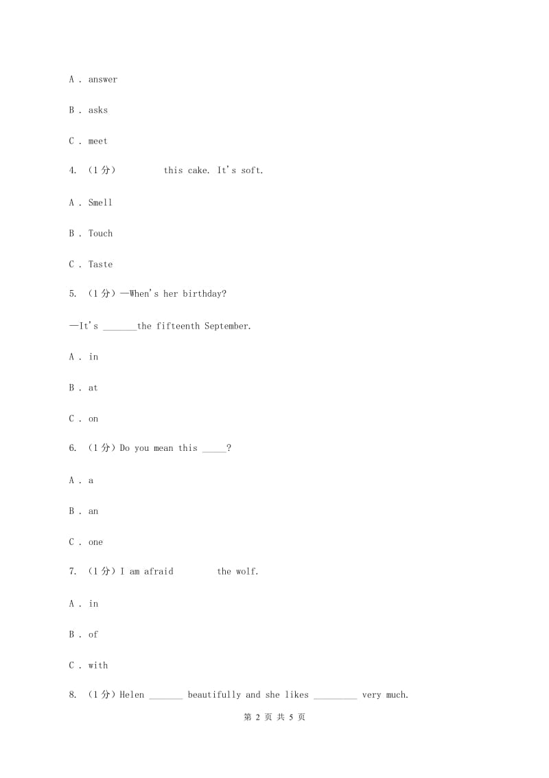 牛津版2019-2020学年一年级下学期英语期末考试试卷D卷_第2页