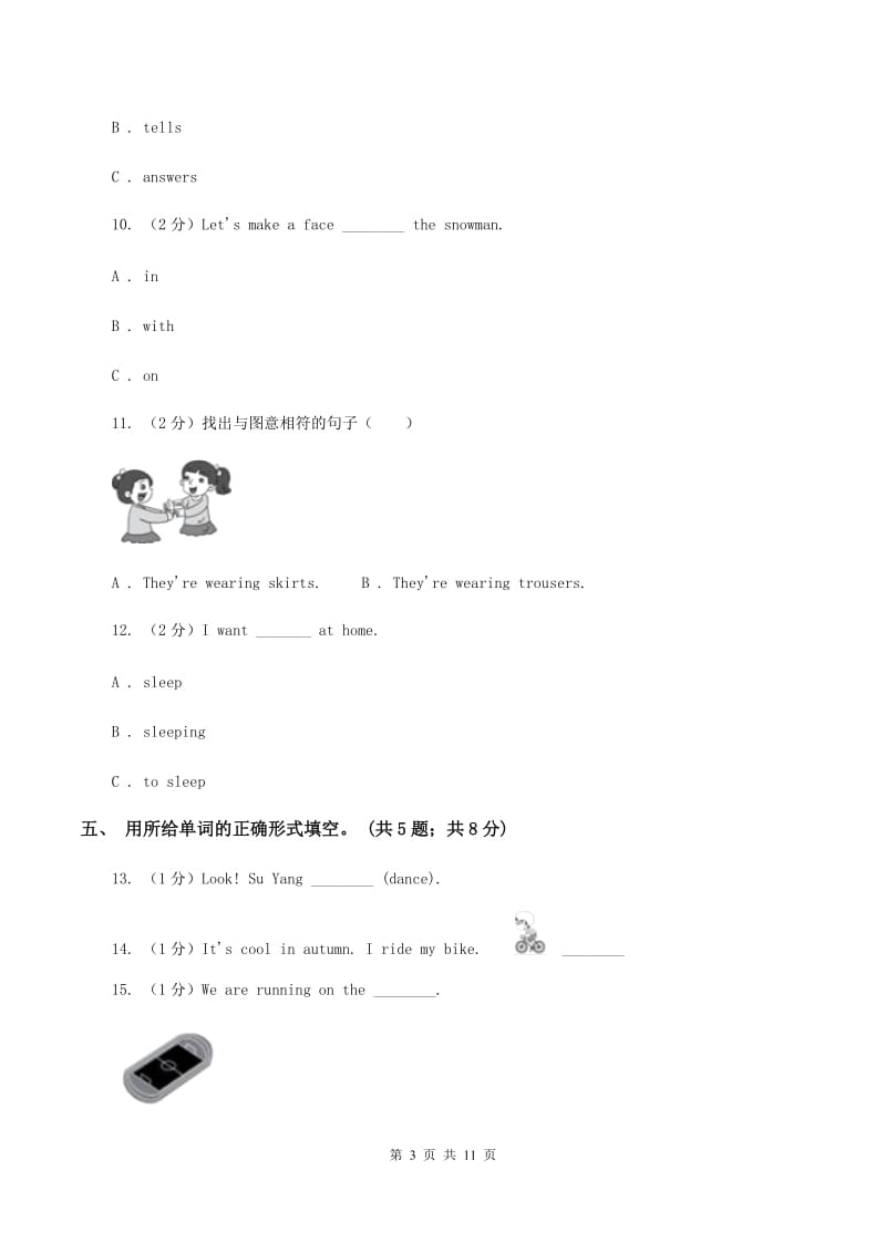 冀教版（三年级起点）小学英语六年级下册Unit 1 Lesson 3 Let's Play！同步练习C卷_第3页