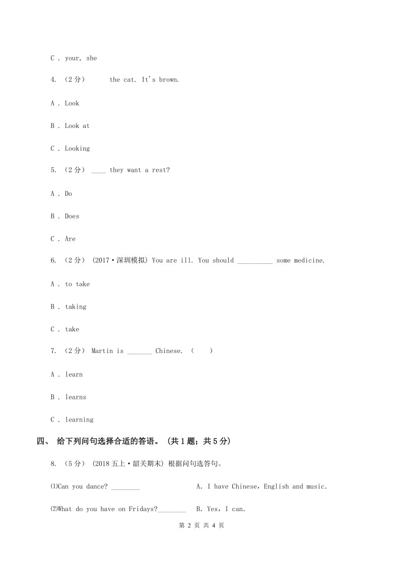 广东版(先锋、开心)开心学英语六年级下册Unit 6 Feeling Fun第1课时习题C卷_第2页