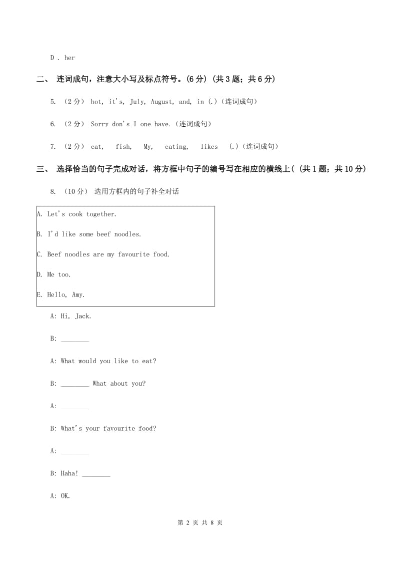 鄂教版2019-2020学年三年级下学期英语期中测试试卷C卷_第2页