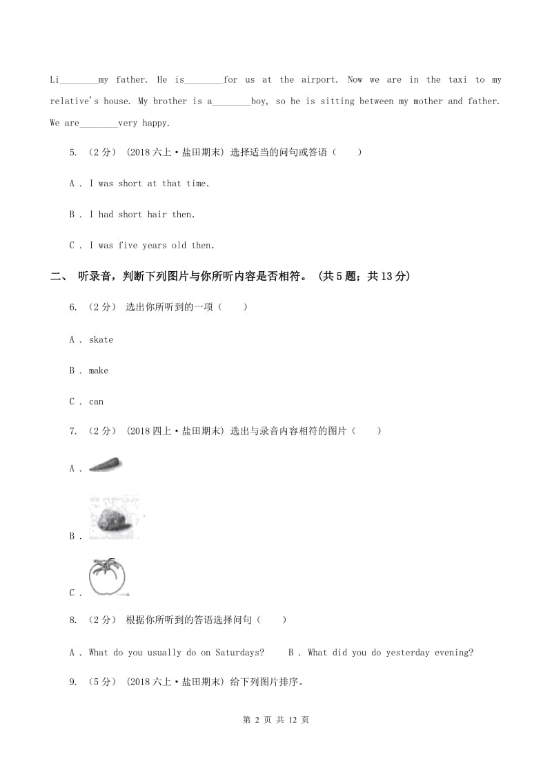 外研版（三年级起点）小学英语2019-2020学年五年级下册Module 4过关检测卷（不含听力音频）C卷_第2页