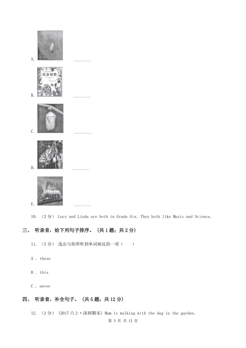 外研版（三年级起点）小学英语2019-2020学年五年级下册Module 4过关检测卷（不含听力音频）C卷_第3页