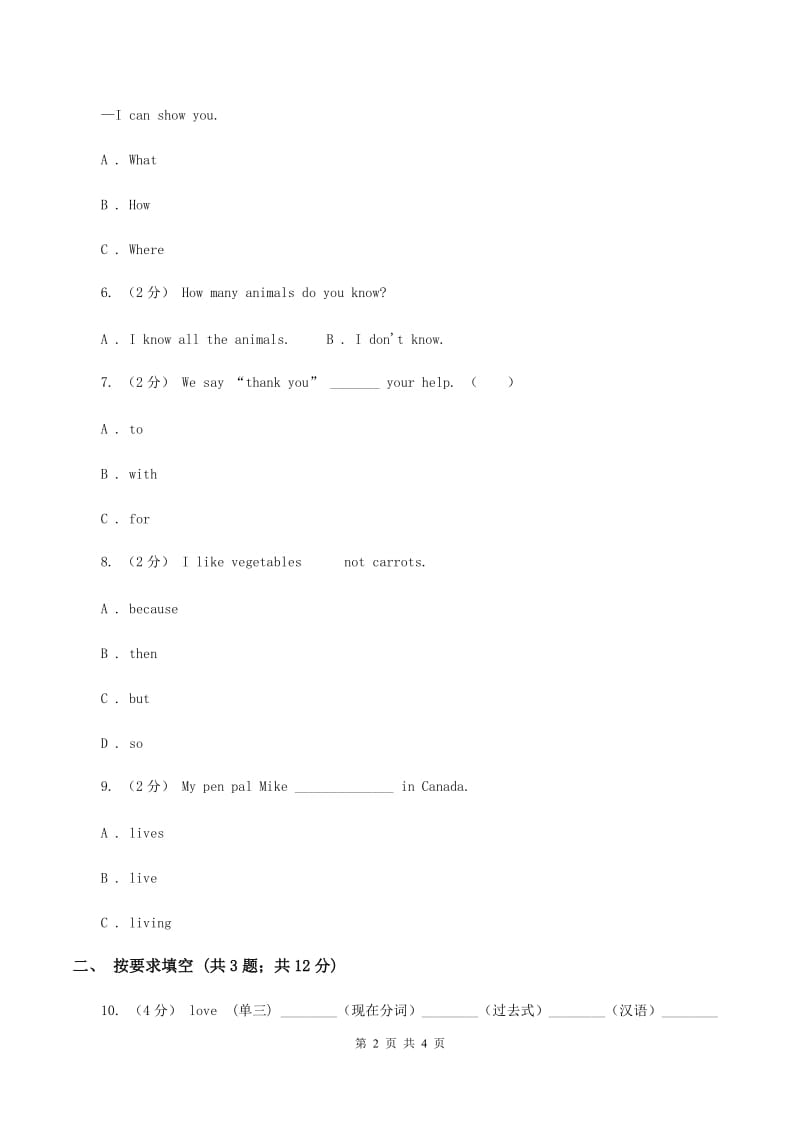 (新起点)英语六年级上册Module 7 Unit 1 I don'tbelieve it. 同步检测C卷_第2页