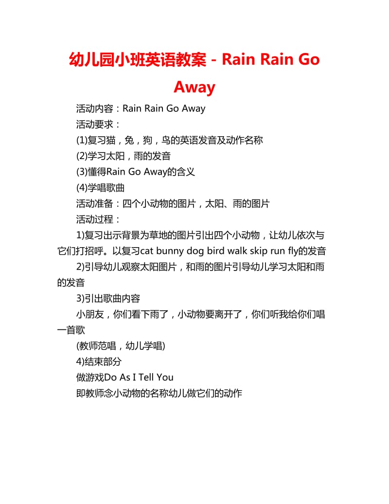 幼儿园小班英语教案－Rain Rain Go Away_第1页