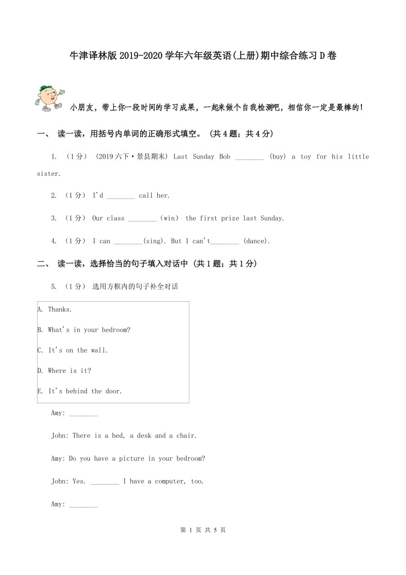 牛津译林版2019-2020学年六年级英语(上册)期中综合练习D卷_第1页