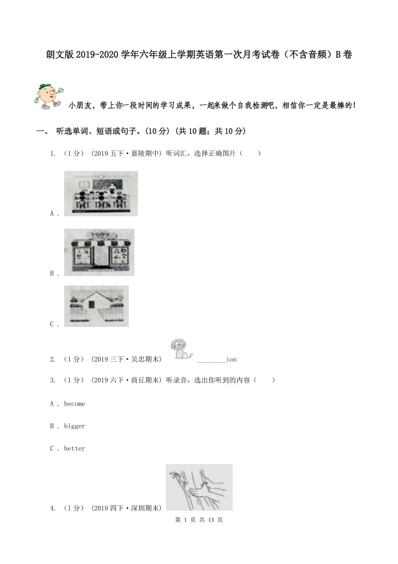 朗文版2019-2020学年六年级上学期英语第一次月考试卷（不含音频）B卷_第1页