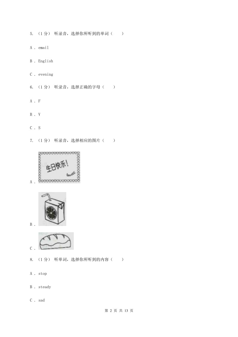 朗文版2019-2020学年六年级上学期英语第一次月考试卷（不含音频）B卷_第2页