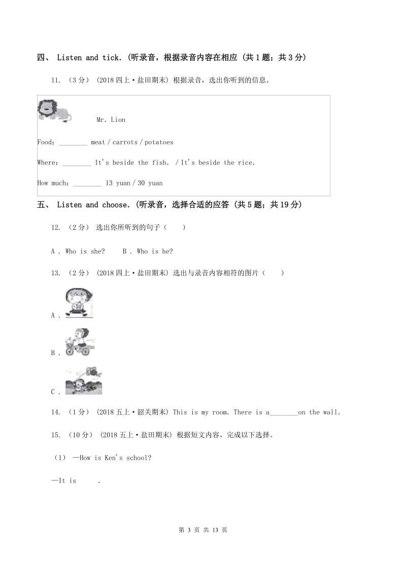 闽教版2019-2020学年小学英语(PEP)三年级上学期期末教学目标检测试题（无听力）D卷_第3页