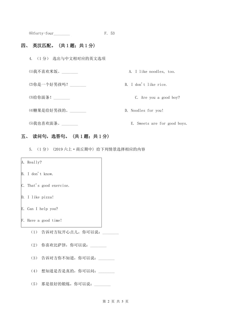 人教版（PEP）2019-2020学年小学英语三年级下册Unit 6 how many Part B同步练习D卷_第2页