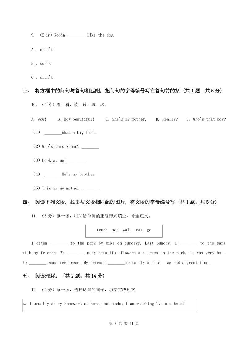 广州版2019-2020学年上学期六年级(英语)综合素养阳光评价C卷_第3页