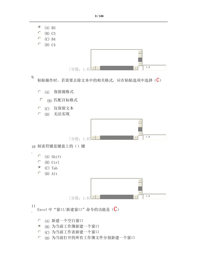 常州继续教育考试--实用软件应用技巧-(全部习题)_第3页