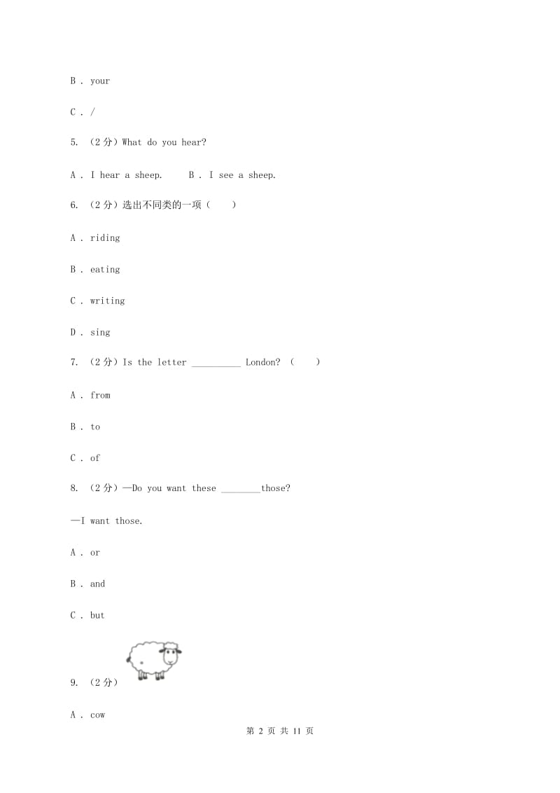 部编版2019-2020学年上学期六年级(英语)综合素养阳光评价D卷_第2页