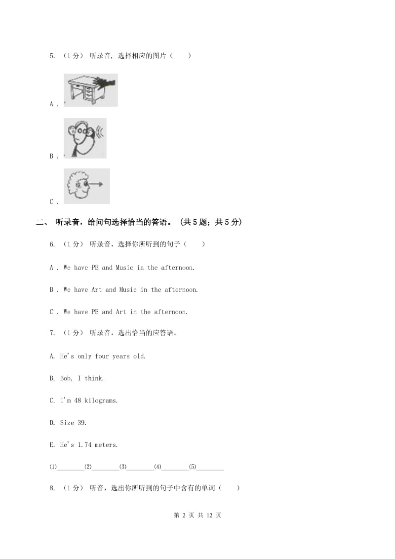 人教版（PEP）2019-2020学年小学英语六年级下册Unit 3 Where did you go单元测试（暂无听力音频）D卷_第2页