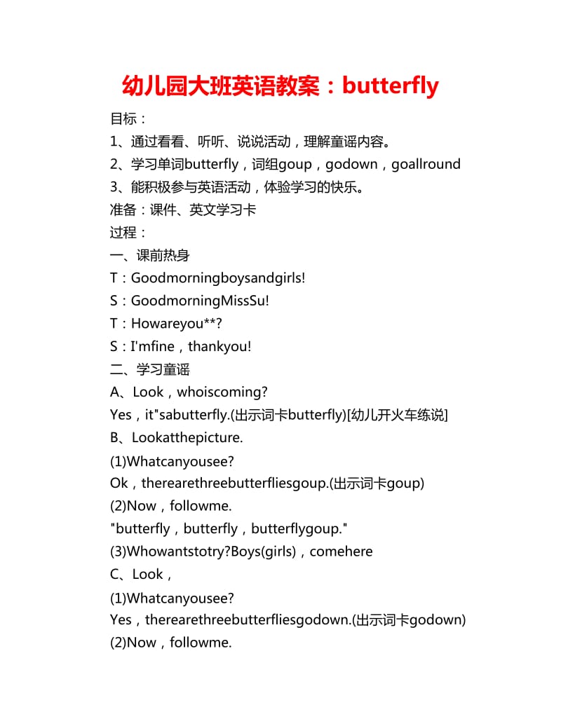 幼儿园大班英语教案：butterfly_第1页