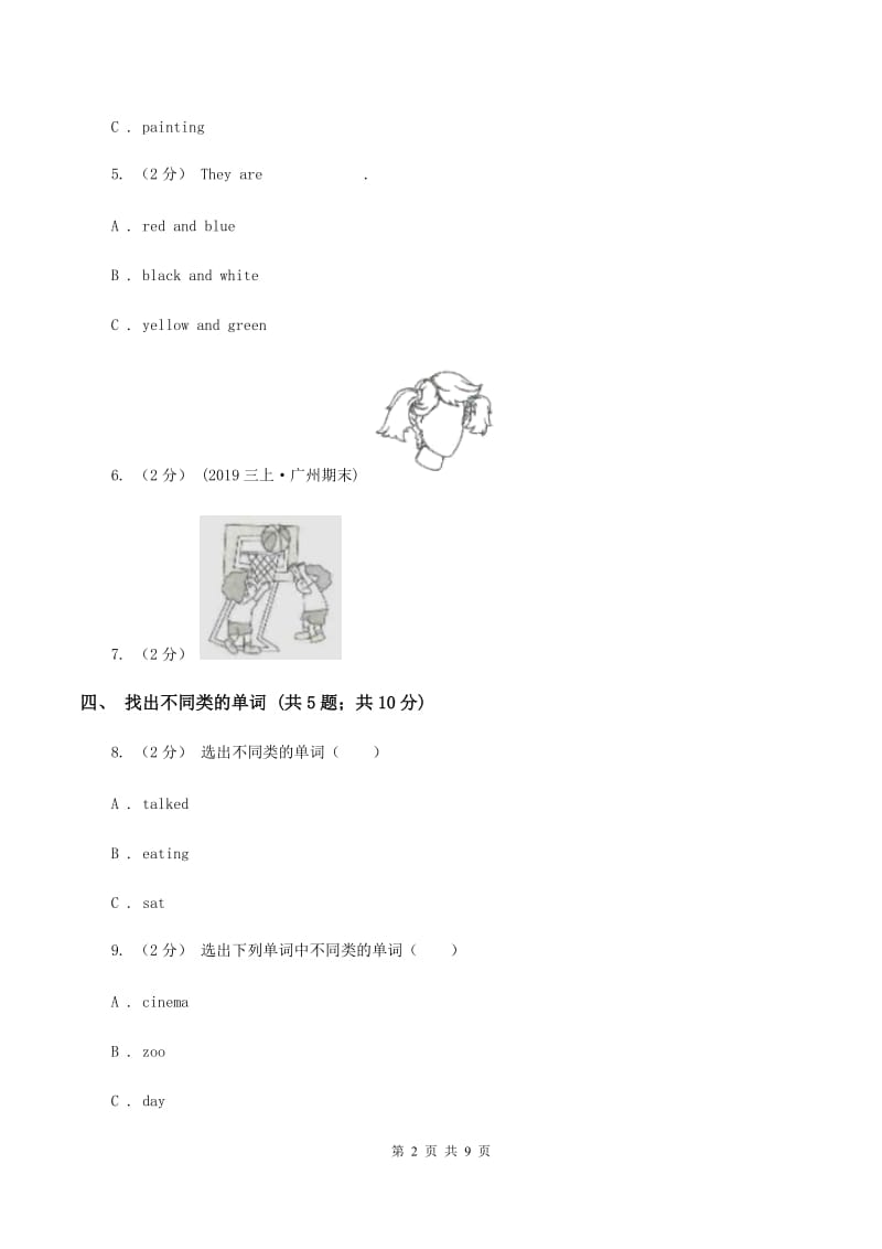 外研版（一起点）小学英语五年级上册Module 3单元测试卷（无听力材料）C卷_第2页