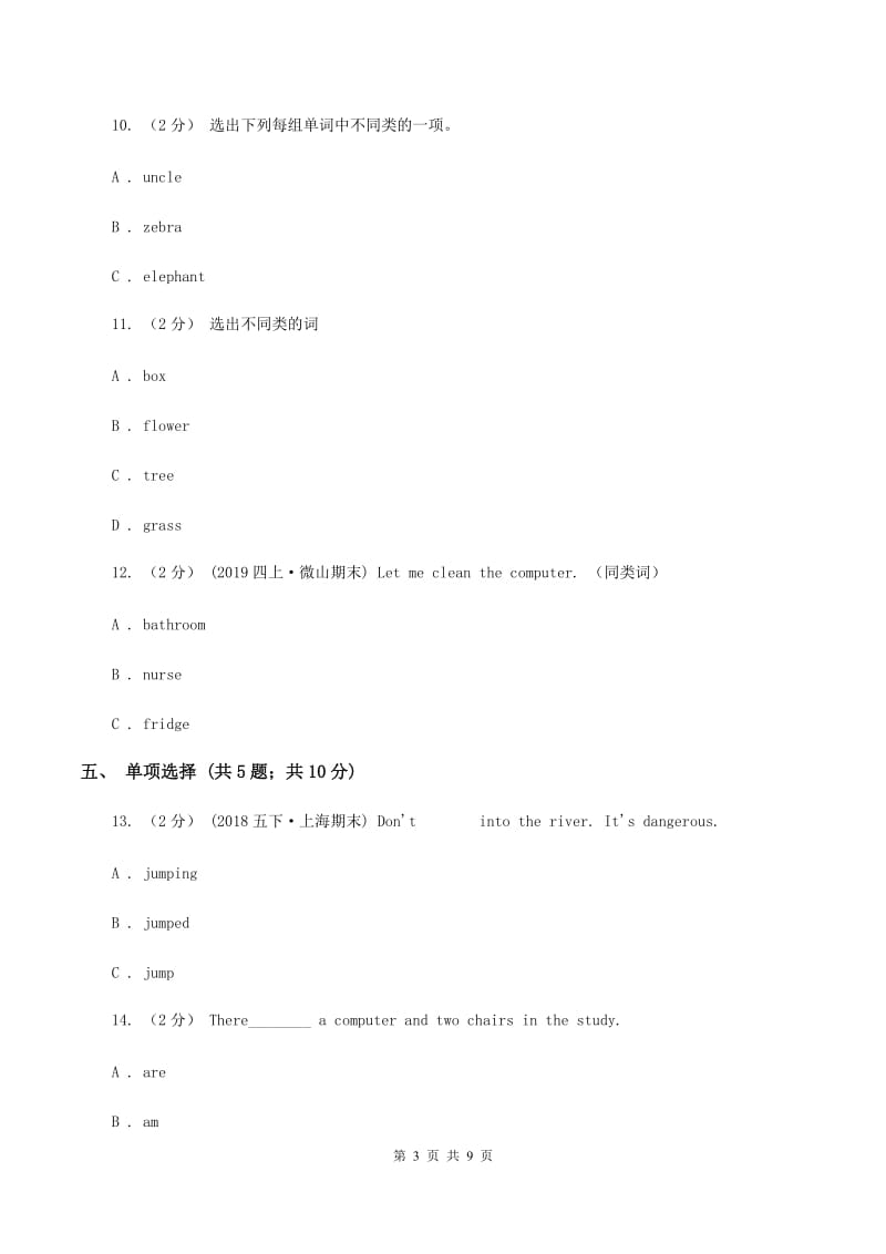 外研版（一起点）小学英语五年级上册Module 3单元测试卷（无听力材料）C卷_第3页