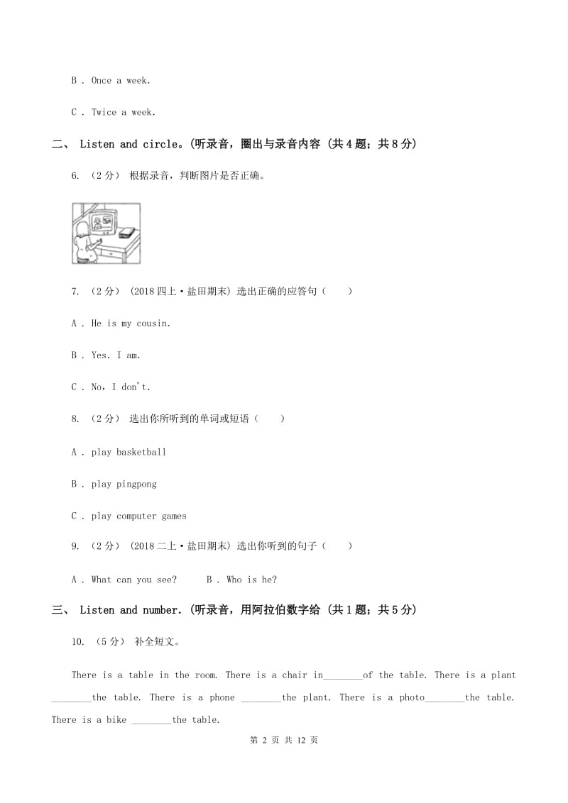 人教精通版2019-2020学年小学英语(PEP)三年级上学期期末教学目标检测试题（无听力）C卷_第2页