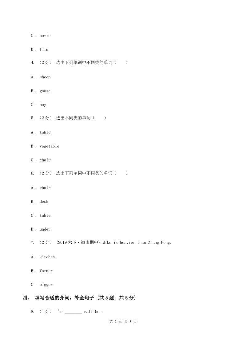 闽教版（三年级起点）小学英语五年级上册Unit 4 Part A 同步练习2C卷_第2页