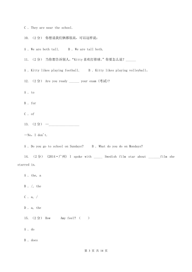 牛津版2019-2020年六年级英语小升初模拟试卷C卷_第3页