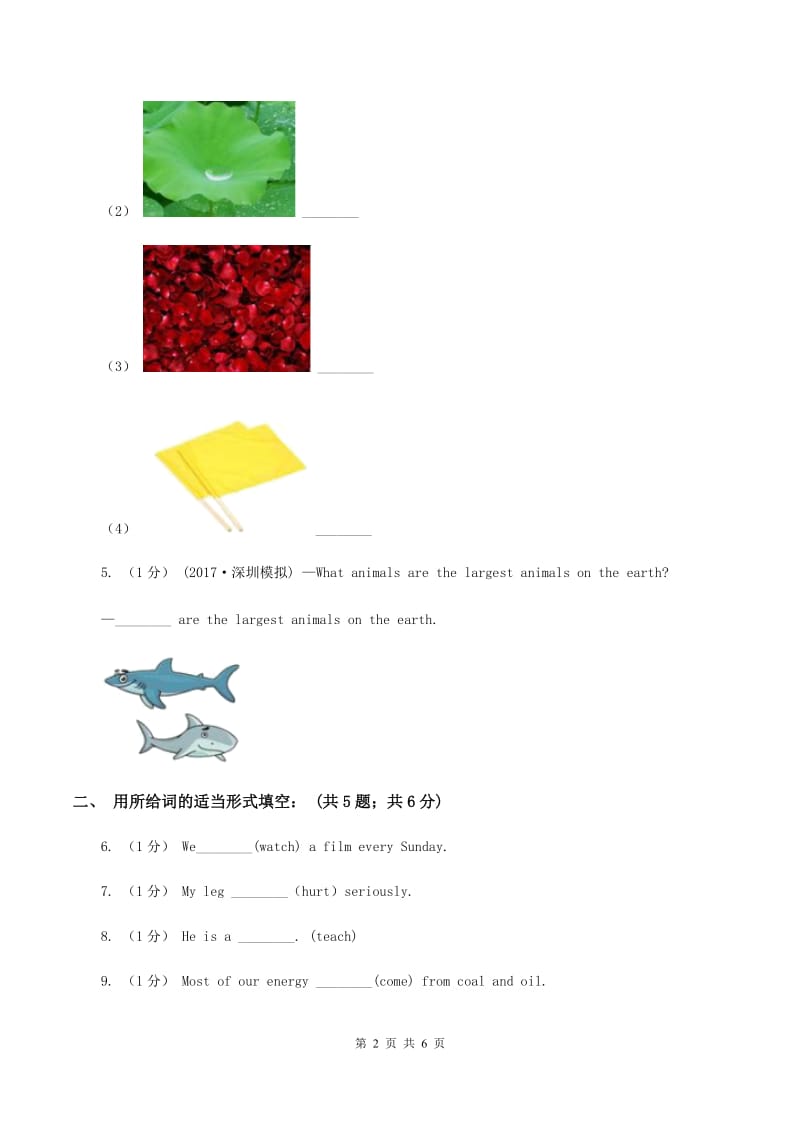 译林版小学英语五年级上册unit 5 What do they do_ 第二课时同步练习D卷_第2页