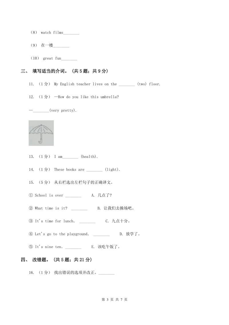 牛津上海版（深圳用）2019-2020学年小学英语四年级下册Module 3 Unit 9 A friend of Australia第二课时习题C卷_第3页