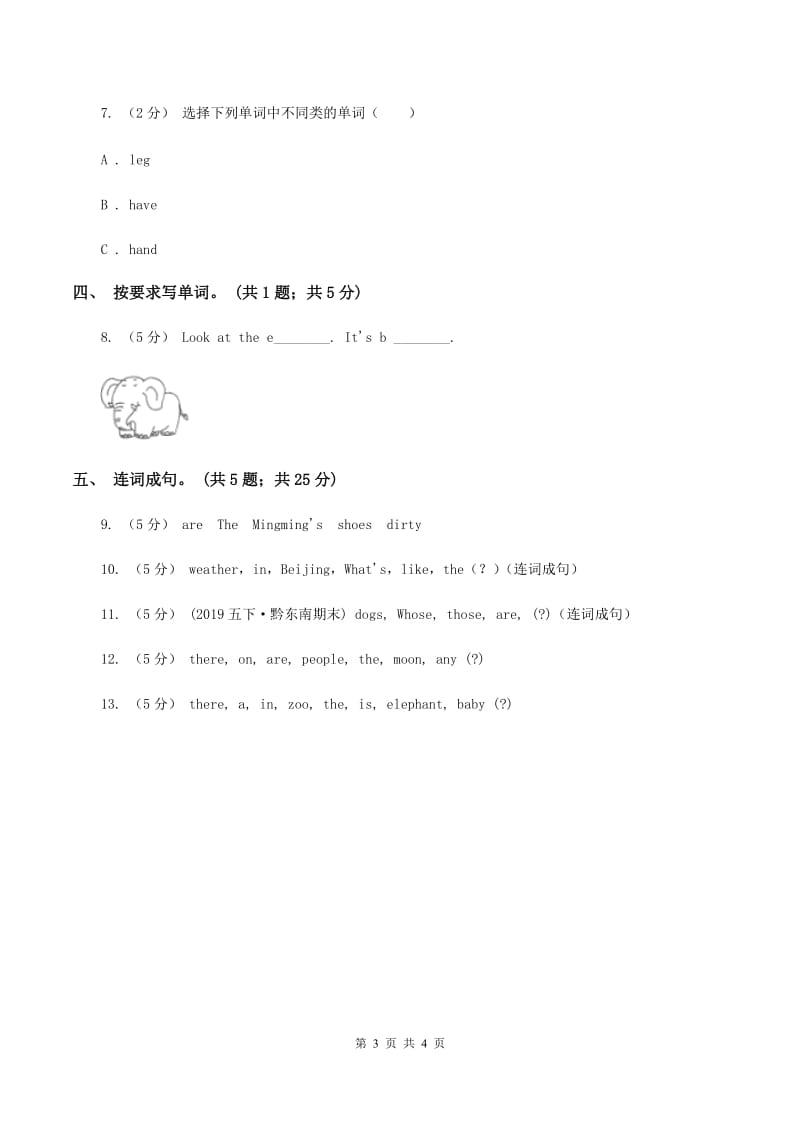 闽教版（三年级起点）小学英语六年级上册Unit 5 Part A同步练习1D卷_第3页