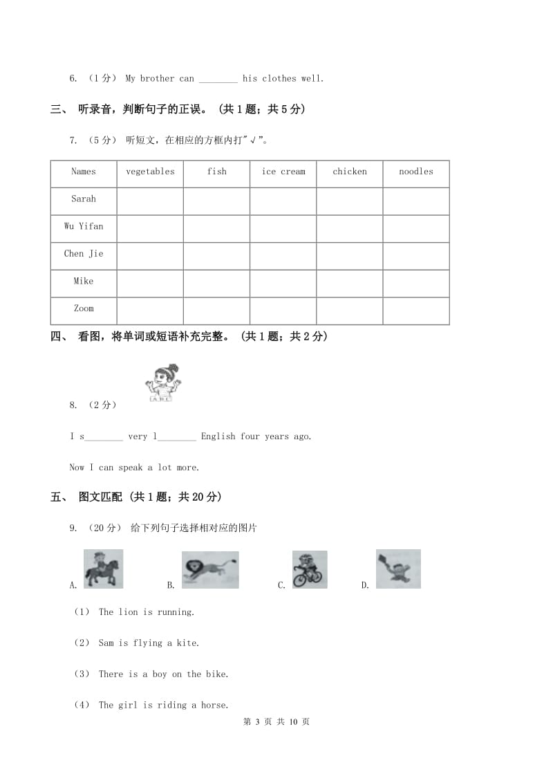 人教版（PEP）2019-2020学年小学英语六年级上册Unit 3 My weekend plan 单元测试卷（不含听力音频）C卷_第3页