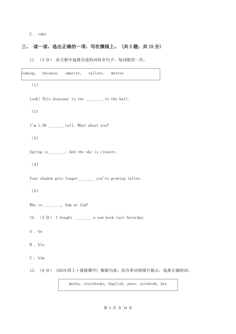 冀教版（三年级起点）2019-2020学年小学英语六年级下册期末测试卷（二）B卷_第3页